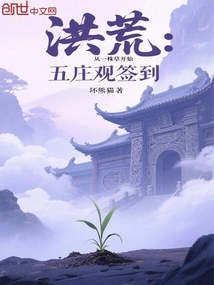 Prehistoric: Wuzhuangguan Sign-in Starts from a Grass