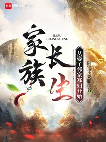 Family Longevity: Starting from Marrying the Widow Next Door