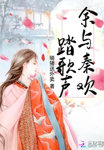 Yu and Qin Are Singing Happily