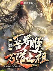 Prehistoric: I Am Rahu, the Ancestor of All Ways