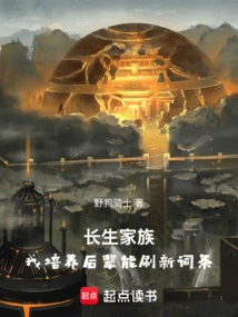 Changsheng Family, I Can Refresh the Entry by Cultivating My Descendants