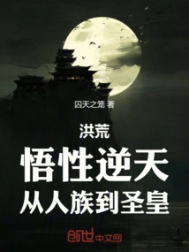 Prehistoric: His Understanding is Incredible, from the Human Race to the Holy Emperor!