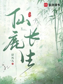 Immortal Deer Immortality