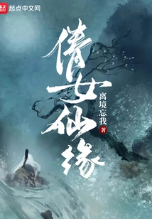 A Chinese Tale of Fairy Tales