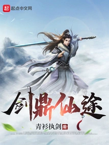 Sword Cauldron Immortal Path