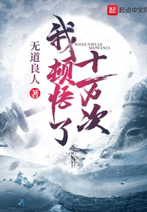 I Had an Epiphany a Hundred Thousand Times