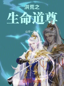 Taoist Lord of Life in the Ancient World