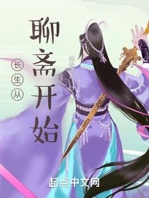 Longevity Starts from Liaozhai