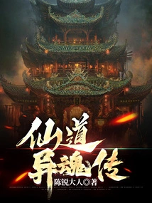 Legend of Immortal Souls