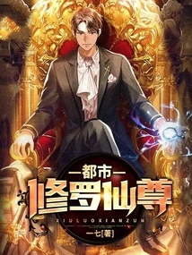 Urban Shura Immortal Lord