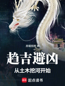 Seeking Good Luck and Avoiding Bad Luck: Starting with Digging Rivers