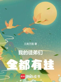 All My Disciples Are Guilty