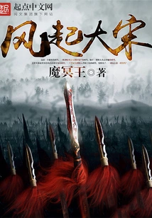 The Wind Rises in the Song Dynasty