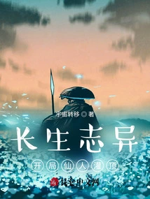 Immortality: Immortal Initiation at the Beginning