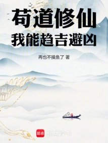 By Practicing Taoism and Cultivating Immortality, I Can Seek Good Fortune and Avoid Misfortune