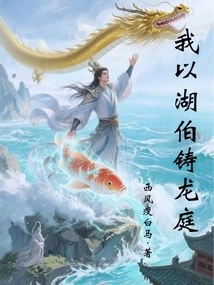 I Cast the Dragon Court with Hubo