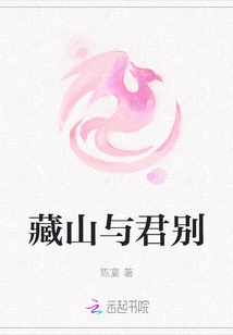 Farewell to You in Tibetan Mountain