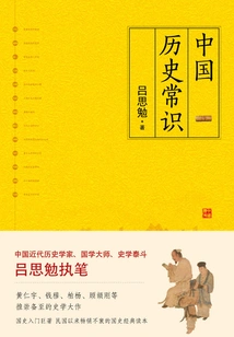 Chinese Historical Knowledge