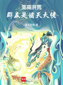 Honghuang: the Chat Group is Full of Big Guys from All over the World