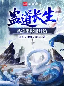 Immortality in the Gu Way: Starting from Refining the Ember Gu