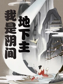 I Am the Underground Master of the Underworld