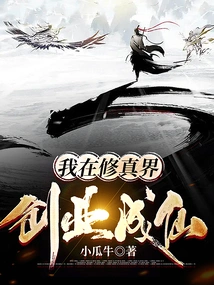 I Started a Business in the World of Cultivation and Became an Immortal