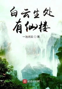 There is a Fairy Tower Where Baiyun is Born