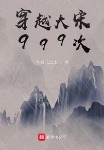 Travel Through the Song Dynasty 999 Times!