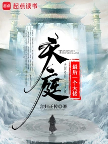 The Last Big Boss in Heaven