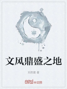 The Place Where Literary Style Flourishes