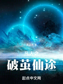 Mortal's Journey to Immortality