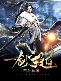 One Sword to Guard the Road