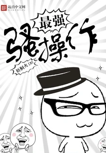 The Most Powerful Operation