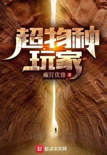 Super Species Player