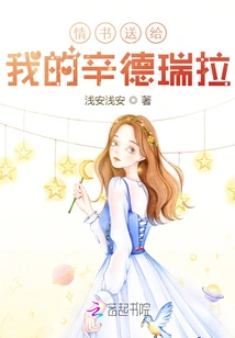 Love Letter to My Cinderella