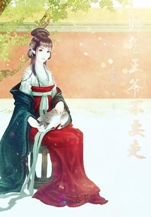 Handsome Prince, Don't Leave