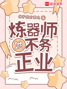 The Weapon Refiner is Not Doing Her Job Properly