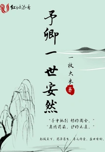 May You Be Safe Forever