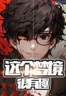 This Dream is Very Interesting