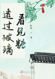 Seeing Sugar Through the Glass