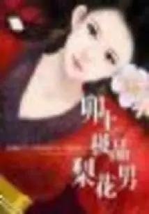 Snake Beauty: the Best Man on the Top