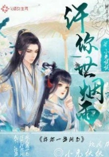 Wishing You Misery for the Rest of Your Life