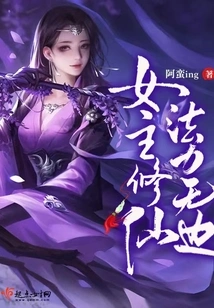 The Female Protagonist Cultivates Immortality and Has Boundless Magic Power