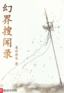 Fantasy World Search Record