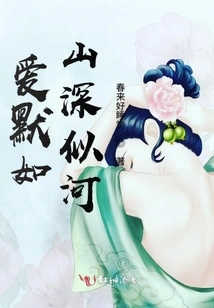 Love is as Deep as a Mountain and as Deep as a River