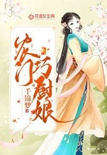 Nongmen's Skillful Cook