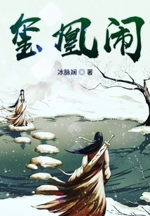 Xihuang is Making Trouble