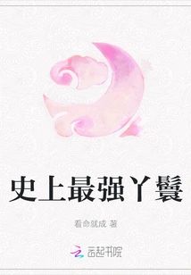 The Strongest Maid in History