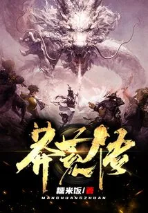 The Legend of Wilderness