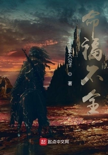 Not All Good Fortune